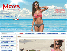 Tablet Screenshot of mewa-styl.ru